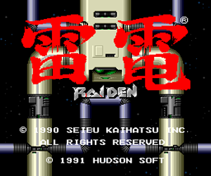 Raiden (Japan) Screenshot